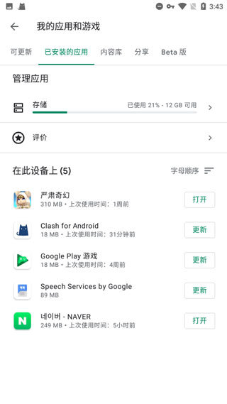 谷歌框架正版