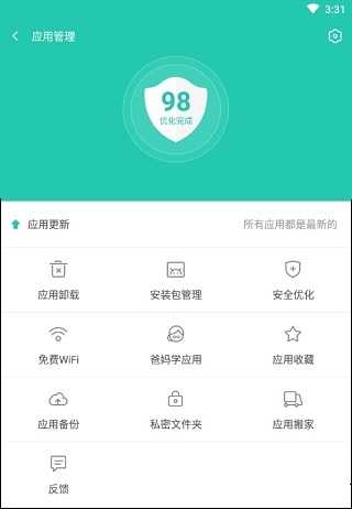 pp助手使用方法
