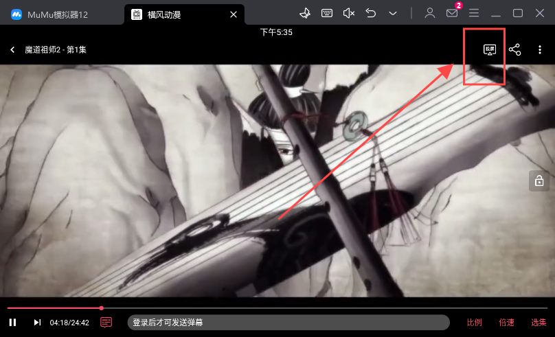 横风动漫官方正版
