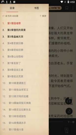 搜狗阅读16