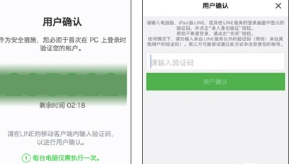 Line官方app