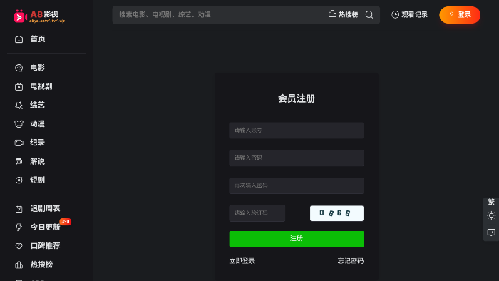 A8影视