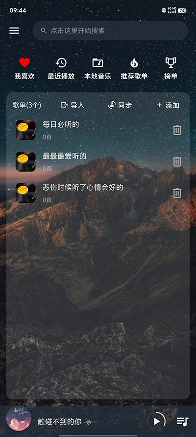 速悦音乐APP正版下载官方免费版-速悦音乐APP最新版下载安卓手机版v3.0.6