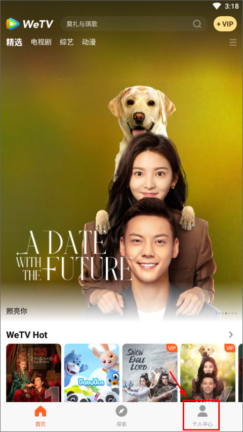 wetv国际版官网