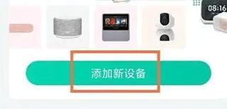 和家亲移动看家平台