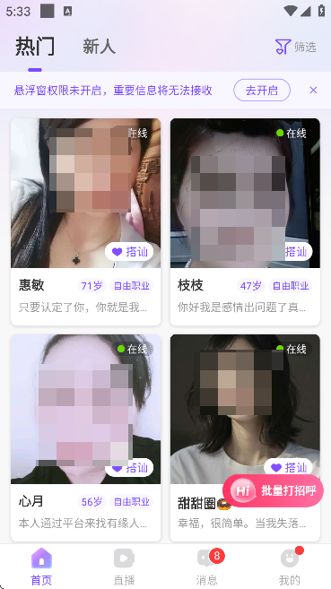 牵伴聊天软件下载安卓版
