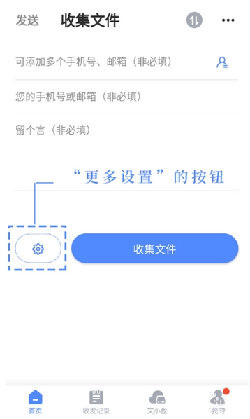 文叔叔下载安装免费