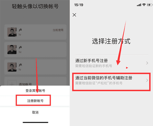 微信HD版软件截图3
