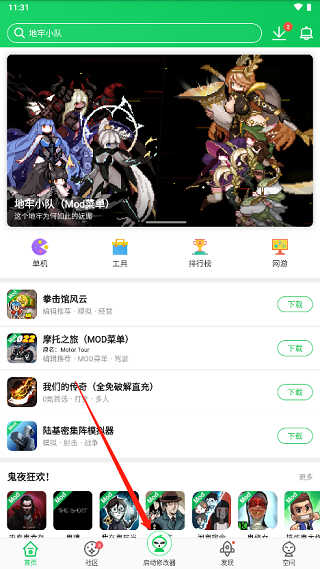 葫芦侠修改器安卓10.0免root下载