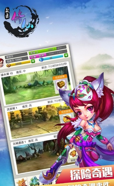 我要修仙