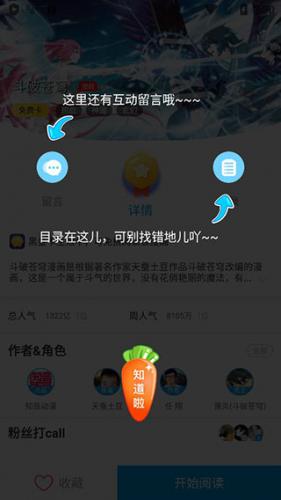 漫画台最新版