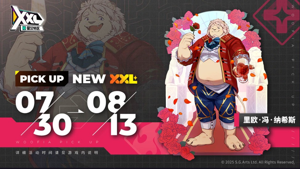 XXL猛汉特区