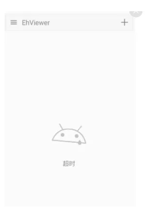 e站白色版本v.1.9.4.0