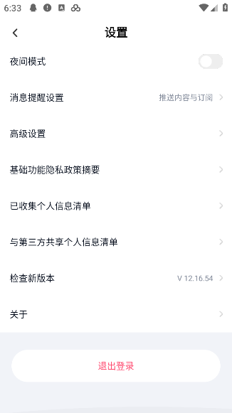 百度网盘app官方版
