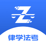 律学法考 v2.0.7官网版
