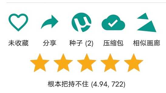 E站ehviewer彩色版本