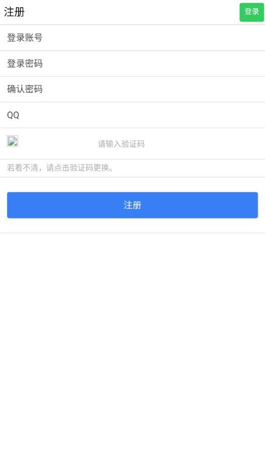 易码短信验证码平台app下载-易码短信验证码平台手机版下载