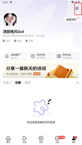 头条搜索app