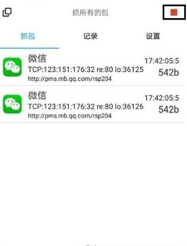 HttpCanary