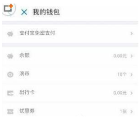 滴滴出行图片7