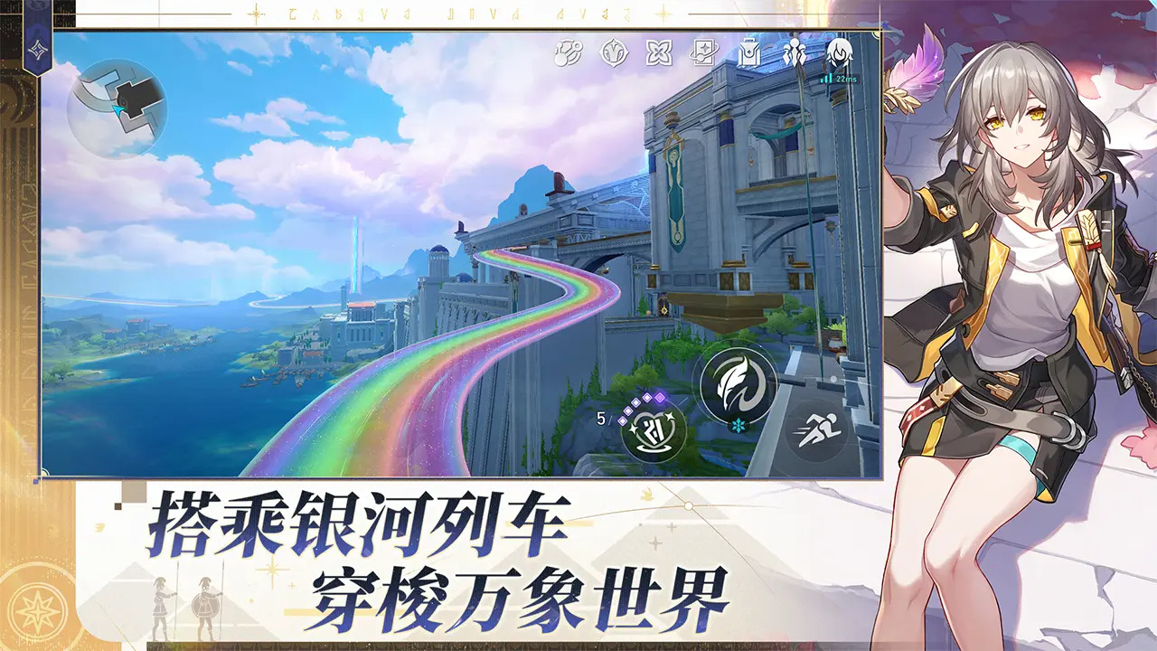 云星穹铁道