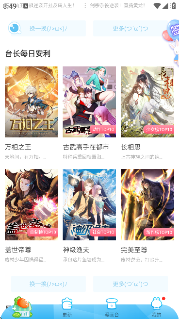 懒猫漫画最新版下载安装安卓