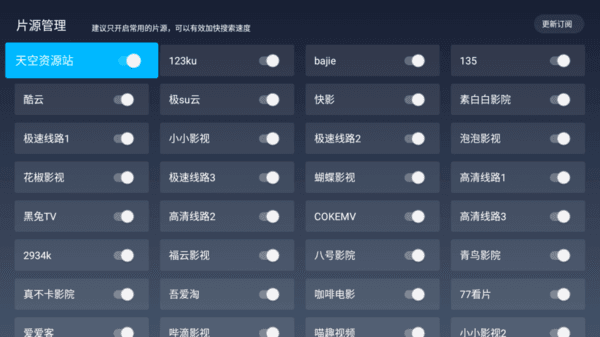 极光影院TV破解版