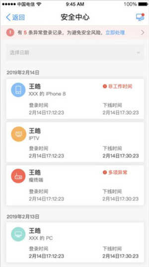 天翼云电脑破解无限制版下载截图11