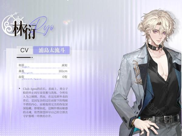 角色介绍截图2