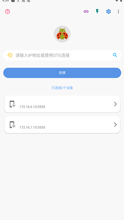 甲壳虫ADB助手apk