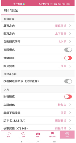 picacg怎么注册啊一直玩坏贴吧 PicACG为什么注册不了