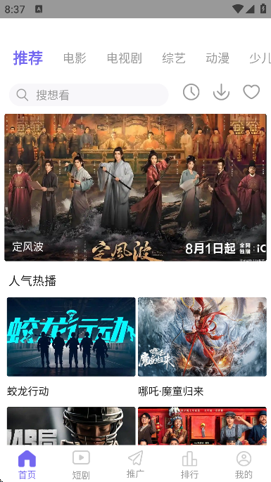 醉拳影视下载安装手机版