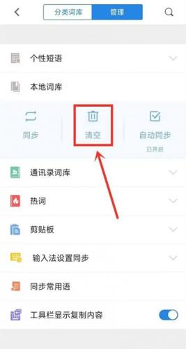 QQ输入法手机版