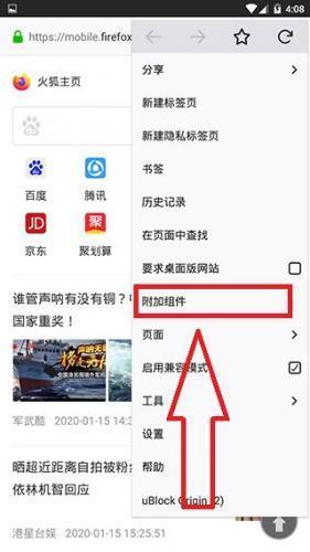 火狐浏览器2025版