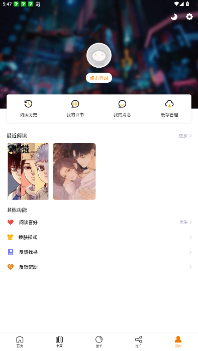 漫天玉漫画