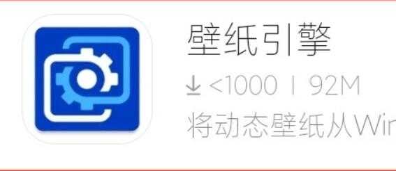 wallpaperengine手机版官网版