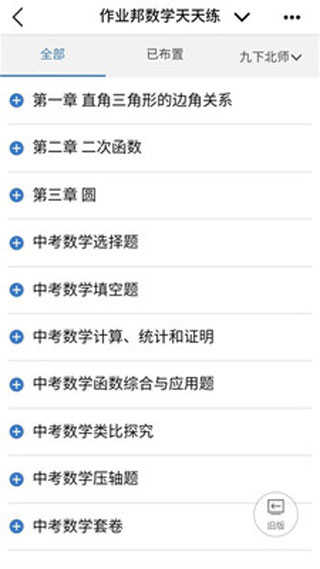 河南校讯通app手机版使用教程