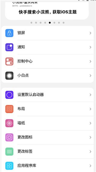 浣熊IOS15启动器升级版