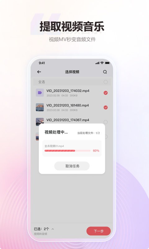 Mp3格式转换器