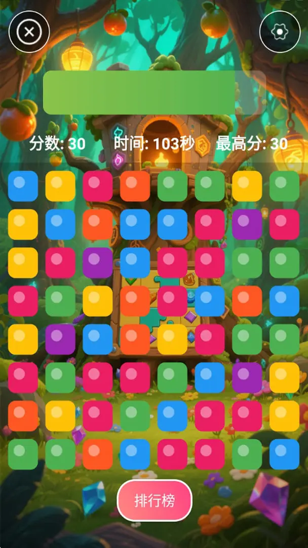 森林之家