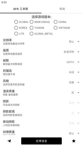 GFX工具箱120帧