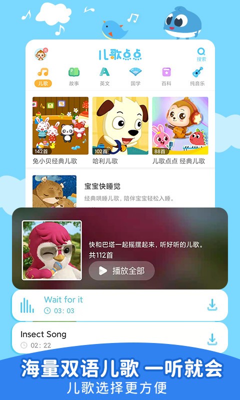 儿歌点点2025最新版