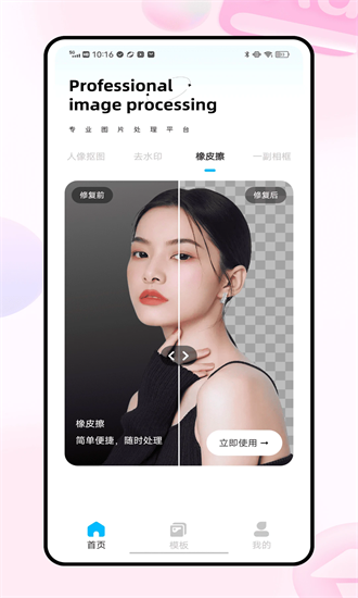 像素蛋糕手机版