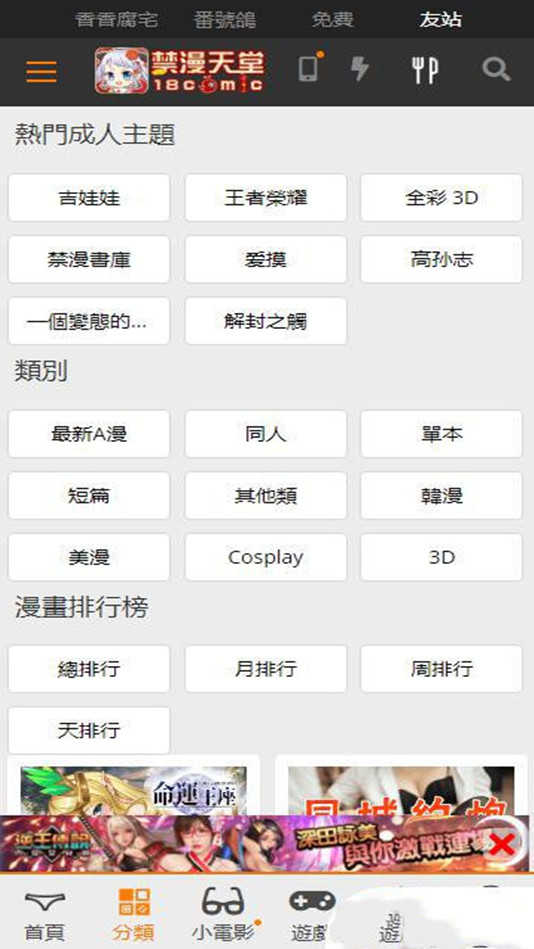 JMComicron2下载
