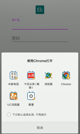 E站怎么注册 ehviewer账号注册教程