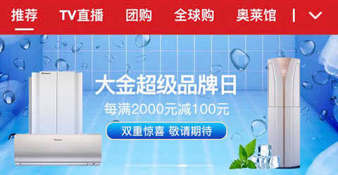 东方购物app为什么打不开
