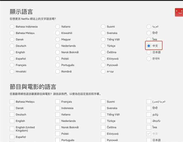 网飞官网版app 8.107.0 安卓版