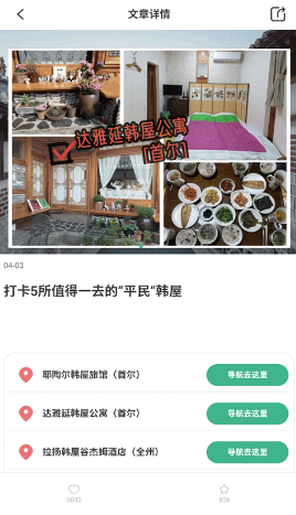出境易app下载安卓版