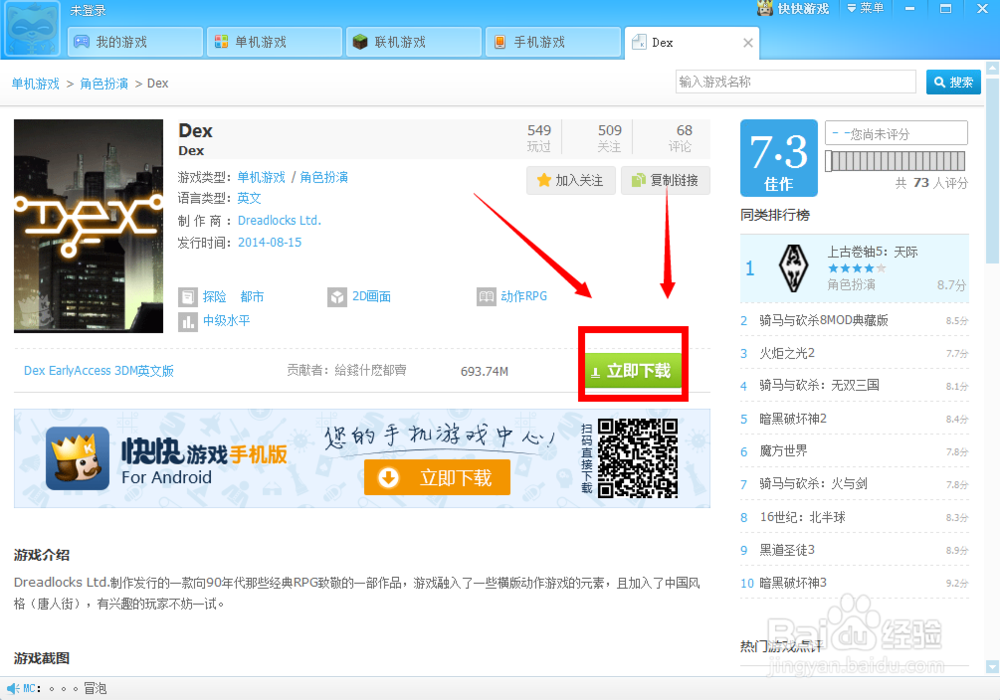 快快游戏怎么下载游戏|快快游戏盒子怎么用