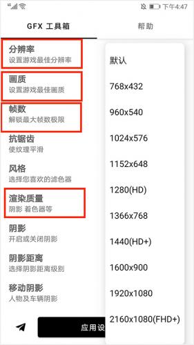 GFX工具箱120帧